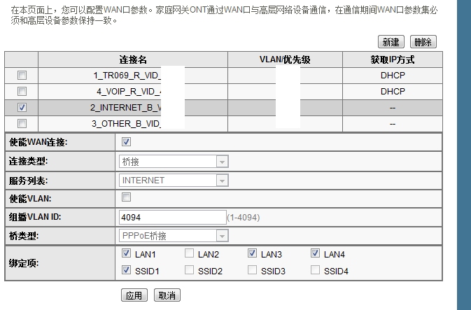 华为光猫HG8245开路由自动拨号 华为光猫HG8245开路由自动拨号
