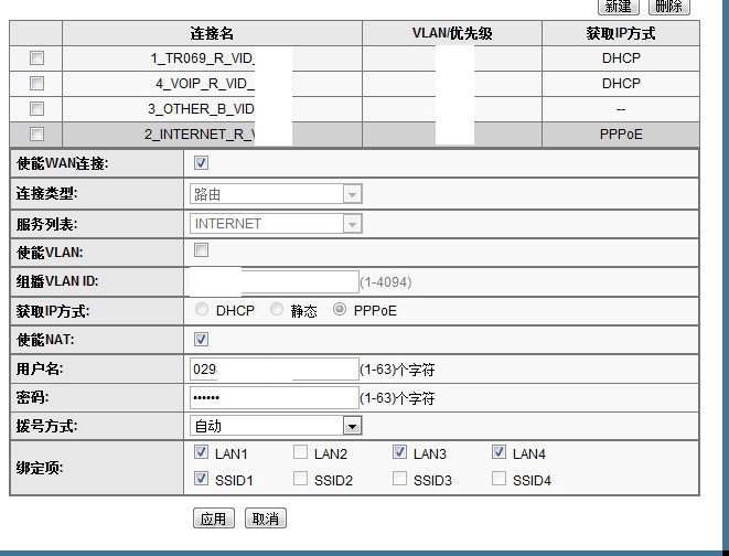 华为光猫HG8245开路由自动拨号 华为光猫HG8245开路由自动拨号